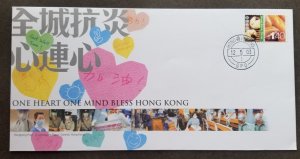 Hong Kong One Heart One Mind Bless 2003 SARS Virus Doctor Police Medical (FDC)