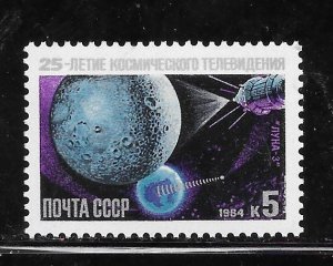 Russia #5296 MNH Single