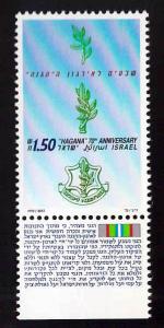 ISRAEL Scott 1058 MNH** 1990 stamp with tab