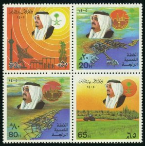 Saudi Arabia 927-930a, MNH. Mi 800-803. Development Plan, 1985. King Fahd.Harbor