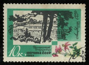 1967, Lithuania, 10 kop, SU (4214)