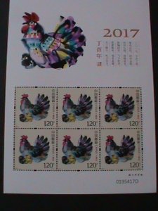 ​CHINA-SC#4426-YEAR OF LOVELY ROOSTER-SPECIAL LIMITED EDITION MINI SHEET VF