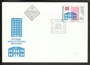 Bulgaria 2192 U/A FDC 