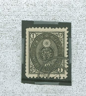 Japan #56v  Single (Forgery)