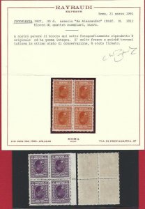 1926 YUGOSLAVIA - Michel Catalog n. 188/199 - Unified Catalog n. 170/181 - MNH *