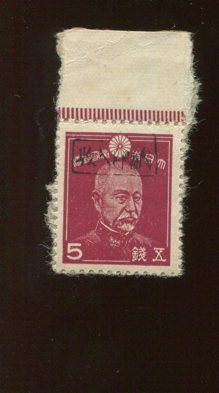Ryukyu Islands 3XR2 Miyako Provisional Stamp (Lot RY Bx 3097)