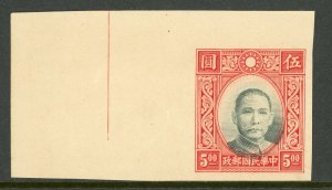 China 1939 Republic $5.00 Chung Hwa Die 3 Imperf Scott 361v Mint L133