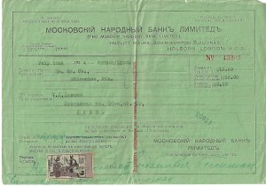 US TO USSR 1924 WIRE TRANSFER FROM MILWAUKEE WI TO MOSCOW VIA THE MOSCOW NARODNY