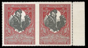 Russia #B10a, 1915 3k right margin horizontal pair imperf. between, hinged