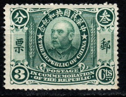 China #192 F-VF Unused CV $3.00 (X4432)