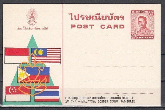 Thailand, 1979 Agency Issued Postal Card for Thai-Malaysia Jamboree. ^