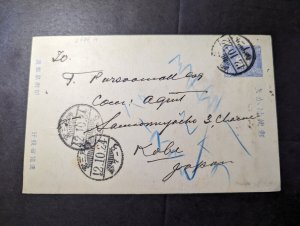 1942 Japan Postcard Cover to Kobe