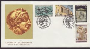 Greece 1532-1535 Athenian Culture 1985 U/A FDC