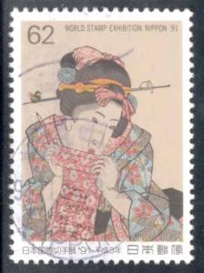 Japan ~ #2125 ~ World Stamp Expo ~ Used