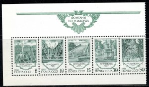 5906 - RUSSIA 1988 - Fountains - MNH Set