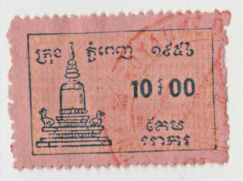 Cambodia Revenue Fiscal Stamps 6-24-21- extra nice - scarce