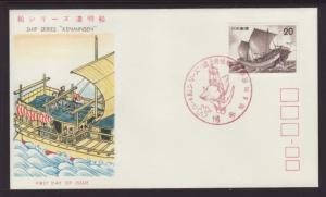 Japan 1220 Sailing Ships Unaddressed FDC