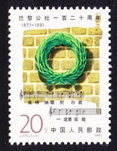 China 120th Anniversary of Paris Commune 1991 MNH SC#2319 SG#3724 MI#2351