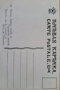 KV)1910 RUSSIA, ILLUSTRATED POSTCARD OF MOSCOW WITH REFERENCE TO THE KREMLIN