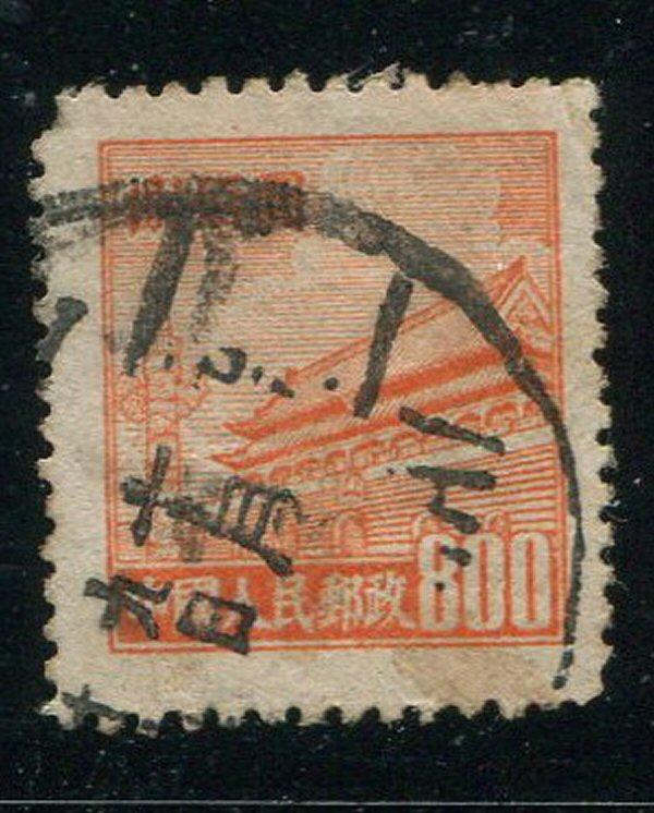 China, Peoples Republic #15 Used