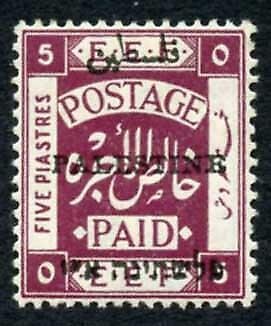 Palestine SG23 5p Deep purple 2nd setting Var S M/M