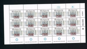 ISRAEL SCOTT # 708 OPENING OF NEW SHAARE ZEDEK FULL SHEET MNH AS SHOWN