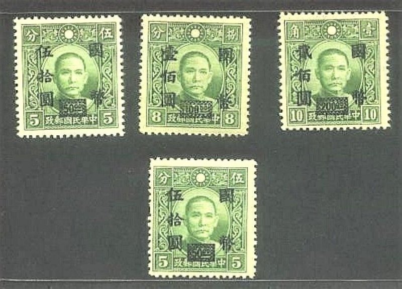 China 1946 Shanghai Union 3rd Surch. CNC Group 3 (4v, DahTung Pt SYS) MNH