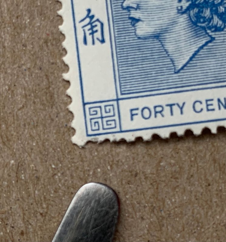 Hong Kong 1954 40c QEII, unused.  SEE NOTE. Scott 191, CV $5.25. SG 184