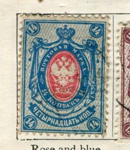 RUSSIA; 1890 early classic Thunder. B issue fine used 14k. value