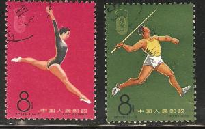 China  used stamps 1965  Sports  Gymnastics, Javalin