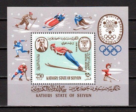 Aden-Kathiri, Mi cat. 140, BL7 A. Grenoble Winter Olympics s/sheet. *