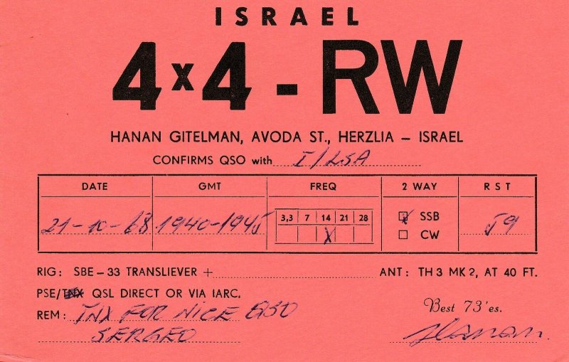 7312 Amateur Radio QSL Card  HERZLIA ISRAEL