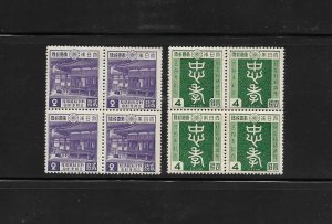 Japan Stamps: #313-314, 1940 Education Issue; Blocks of 4;Set of 2; MNH