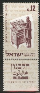 ISRAEL Scott 241 MNH**1963 Typesetter stamp with tab