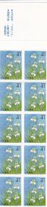 Japan # Z105a, Fringed Orchids Complete Booklet, NH, 1/2 Cat.