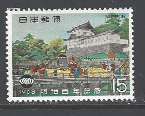 Japan Sc # 973 mint never hinged (DA)
