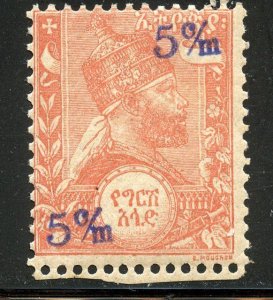 Ethiopia  #54, Used.