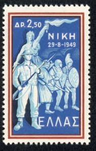 Greece 656 MH 1959 2.50d