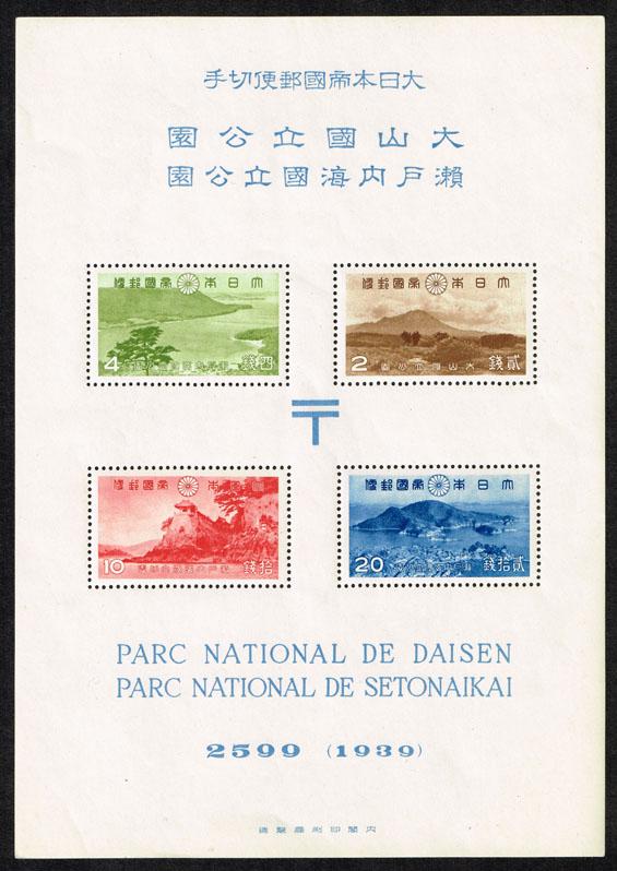 Japan #288a Souvenir Sheet of 4; Mint Never Hinged (50.00)