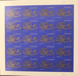 5092   Eid Greetings    MNH Forever sheet of 20     FV $13.60  Issued 2016