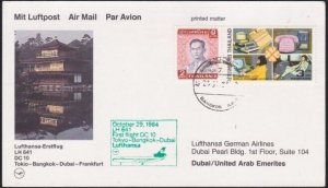 THAILAND 1984 Lufthansa first flight postcard to DUBAI.....................A5306