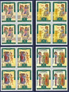 Vatican Sc# 1015-1018 MNH block/4 1996 Life of Jesus Christ