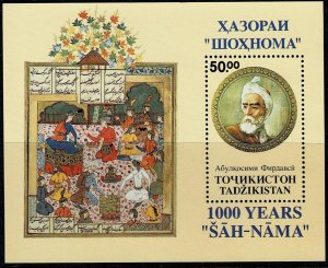 1993 Tajikistan Souvenir Sheet Scott Catalog Number 37 Unused No Gum