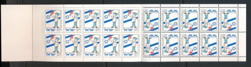 ISRAEL 1998 BOOKLET SRULIK NON DENOMINATIONAL MINT NH