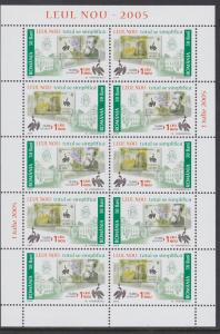 Romania 2005 Currency Devaluation Sheets Scott (4736-45) MNH