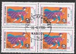 Afghanistan #1086 used Block of 4 UPU Hamburg 1984.  Mail Delivery