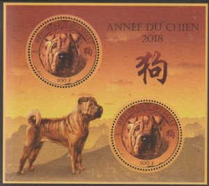 MALI - 2017 - Chinese New Year, Dog - Perf 2v Sheet - MNH - Private Issue