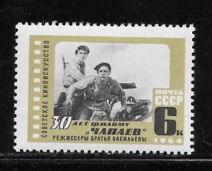 Russia #2968A MNH Single.