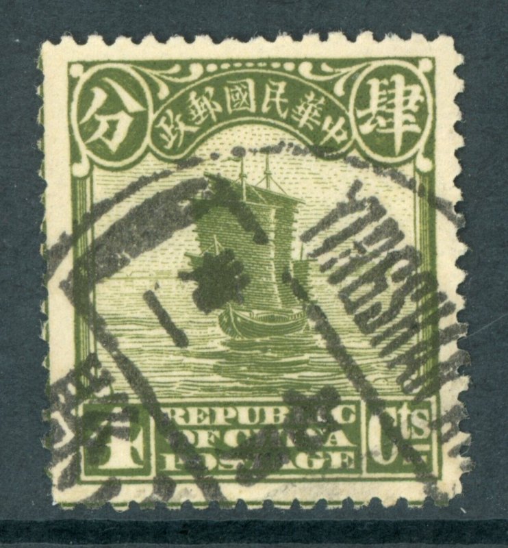 China 1923 Second  Peking Junk 4¢ YINGSHAN CDS B434 ⭐⭐⭐⭐⭐⭐ 