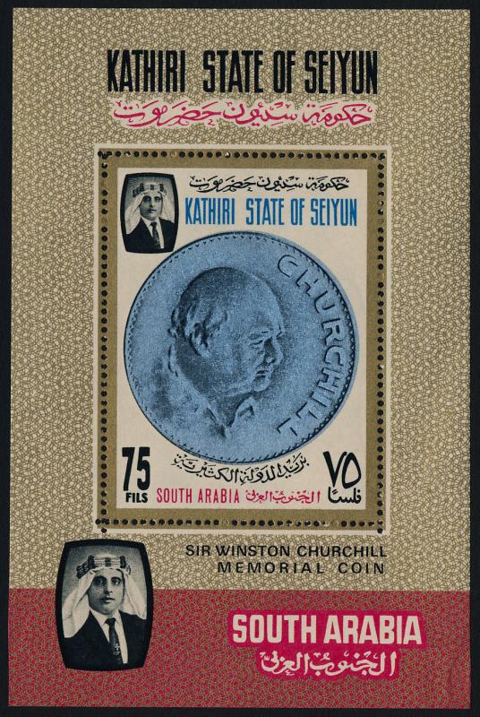 Aden - Kathiri State of Seiyun MIBK 5A MNH Winston Churchill Memorial Coin